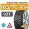 Nokian Tyres Nordman 5 185/70 R14 92T XL шип.