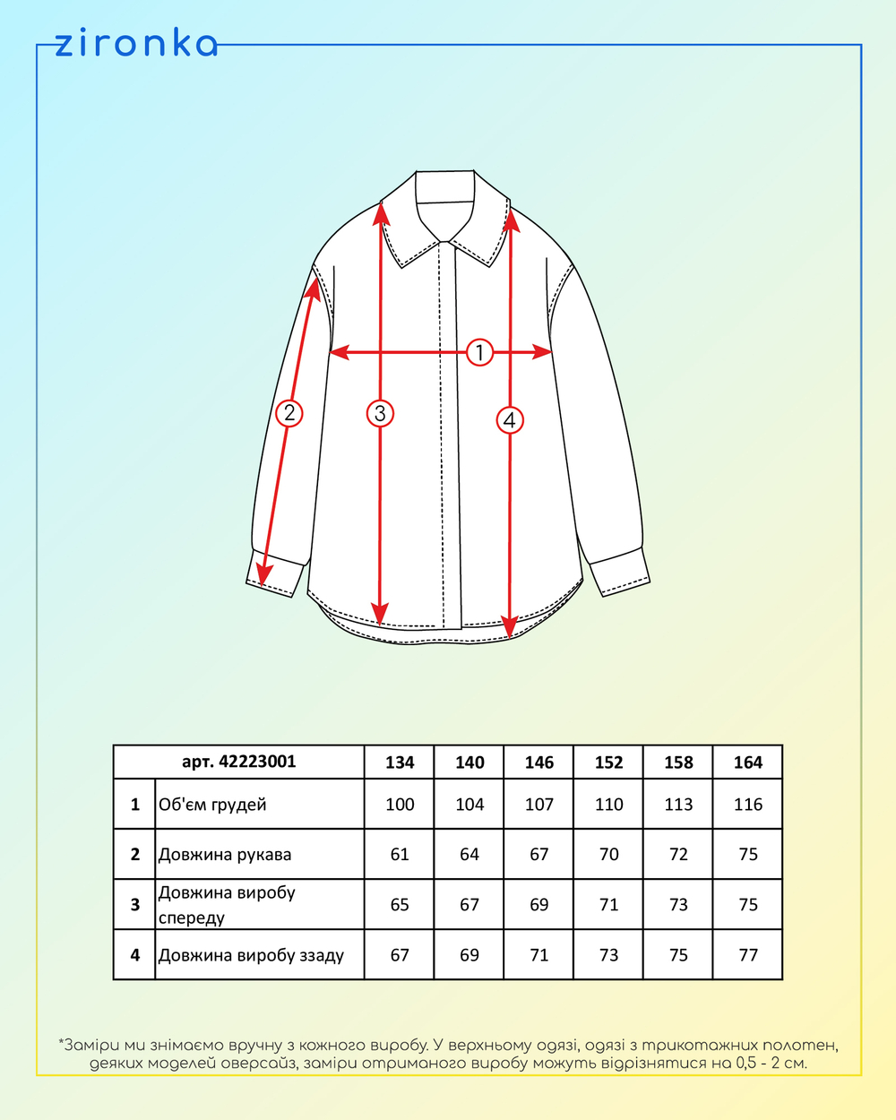 Сорочка оверсайз жовта для дівчинки (арт. 4222300109)