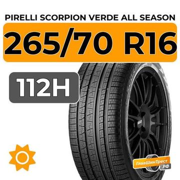 Pirelli Scorpion Verde All Season 265/70 R16 112H