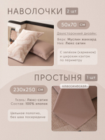 Комплект постельного белья Сатин Aurora Veil с Покрывалом AV002