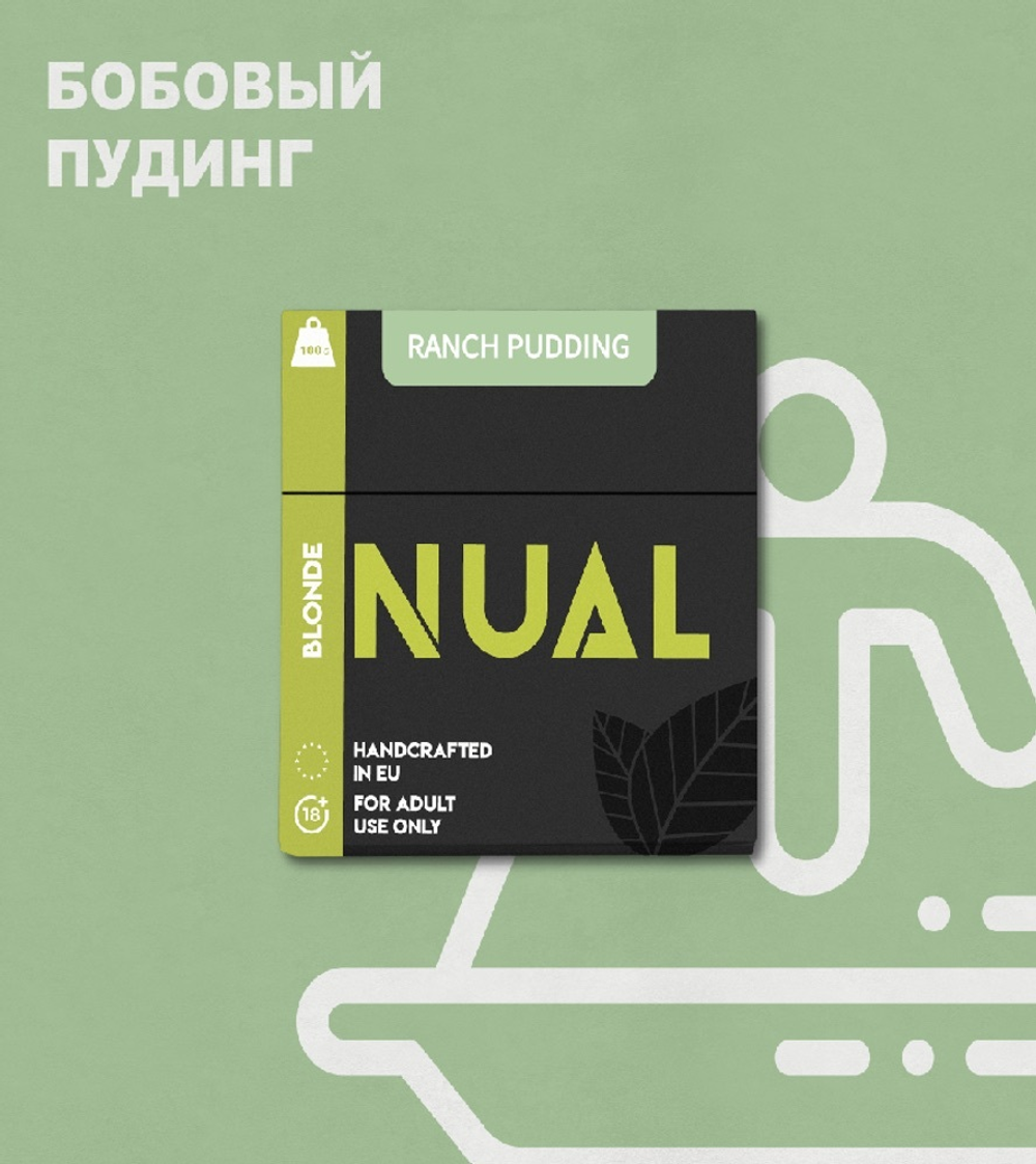 Табак для кальяна Nual Ranch Pudding (Нуал Бобовый Пудинг) 200г