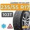 Laufenn I Fit Ice LW71 235/55 R17 103T XL шип.