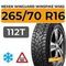 Nexen Winguard Winspike WS62 SUV 265/70 R16 112T шип.