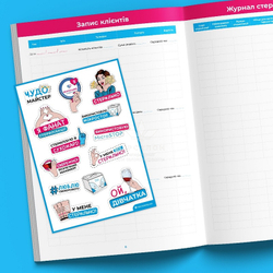 Журнал безопасного мастера