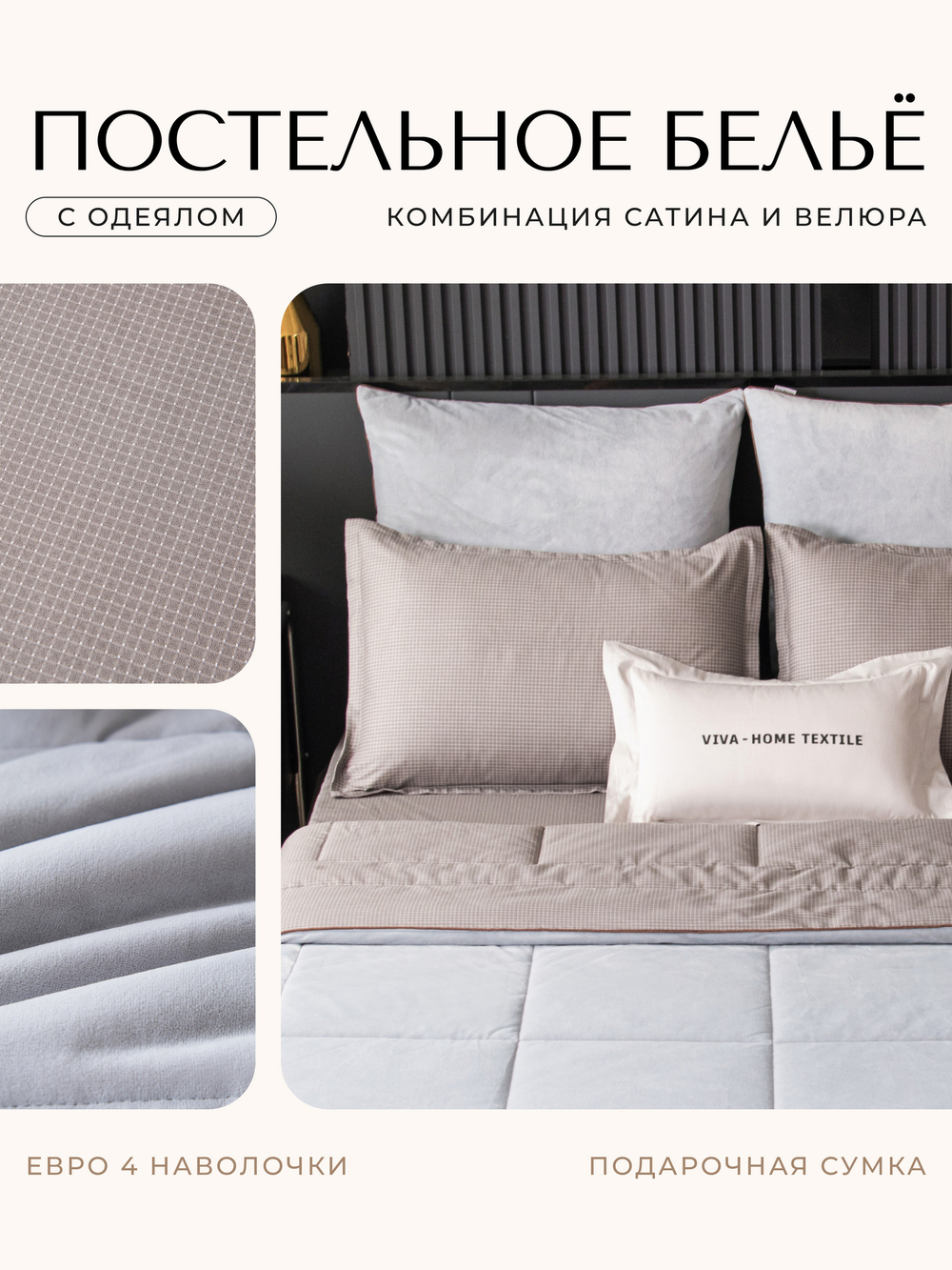 Комплект постельного белья Сатин Velouria Luxe с Одеялом VL008