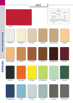 Палітра турецького шкірозамінника VM