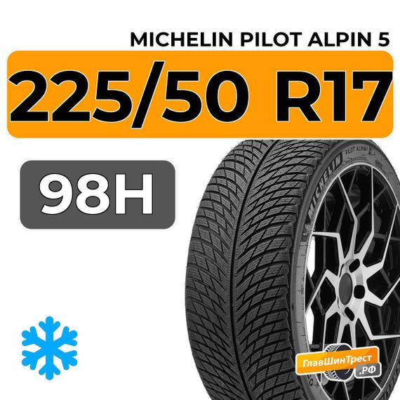 Michelin Pilot Alpin 5 225/50 R17 98H XL