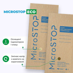 Пакети для стерилізації Microstop Еco з індикатором 4 класу 100×200 мм, 100 шт
