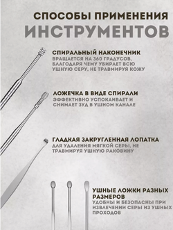 Набор инструментов (6шт) для чистки ушей из медицинской нержавеющей стали (коричневый)