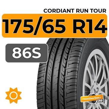 Cordiant Run Tour 175/65 R14 86S