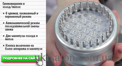 Косметологічний комбайн 6 в 1 Nevada Robust 9.6