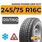Kumho Power Grip KC11 245/75 R16C 120/116Q шип.