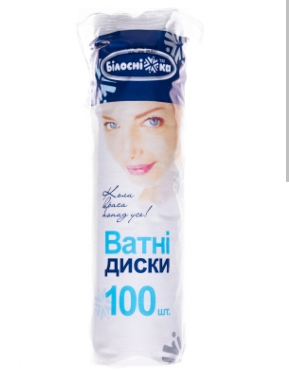 Ватні диски "Білосніжка" 100 шт