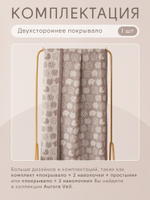 Покрывало двухстороннее Aurora Veil PAV003