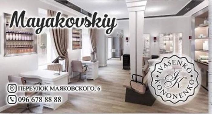 Салон красоты Mayakovskiy