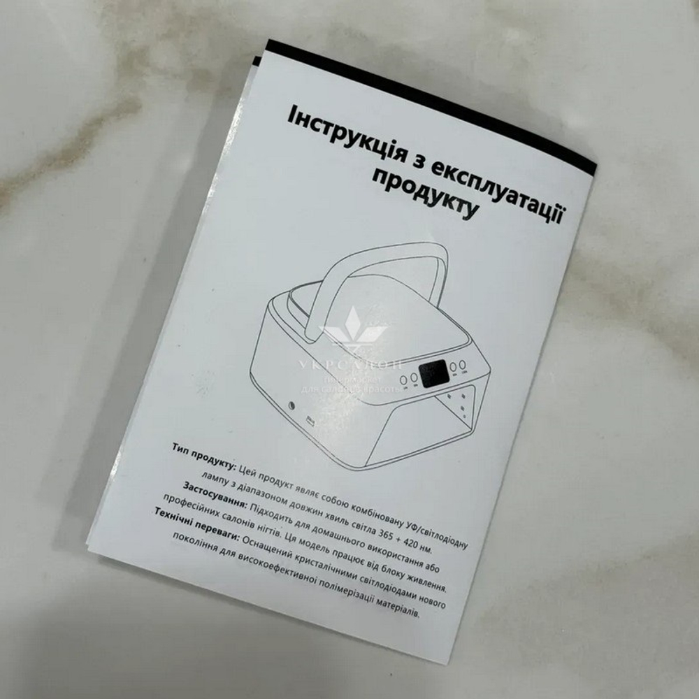 Лампа для маникюра SmartUV N5