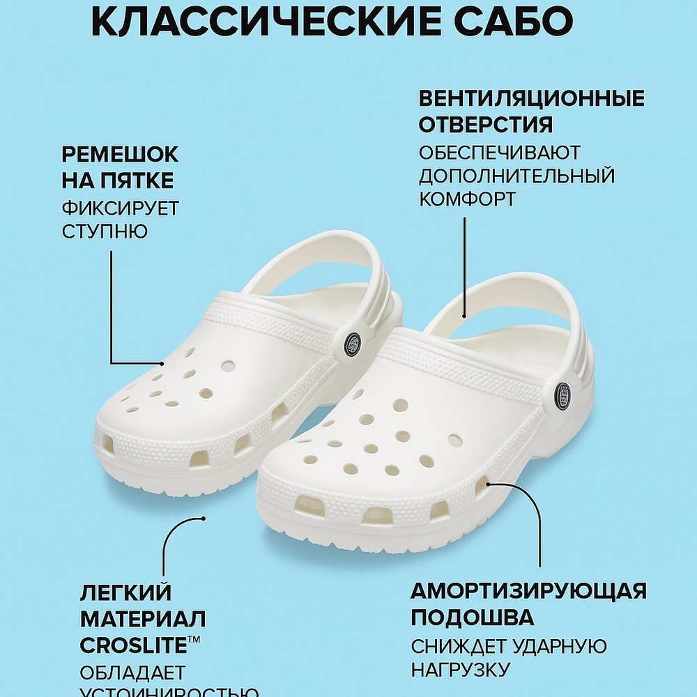 Классические сабо Crocs – Белые с логотипом