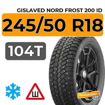 Gislaved Nord Frost 200 ID 245/50 R18 104T XL шип.
