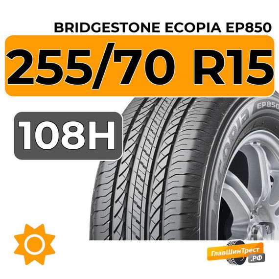 Bridgestone Ecopia EP850 255/70 R15 108H