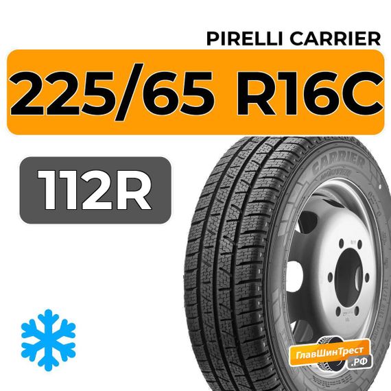 Pirelli Carrier 225/65 R16C 112R