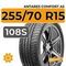 Antares Comfort A5 255/70 R15 108S