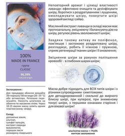 Альгинатная маска Lavender & Rosemary peel-off  mask, Algomask