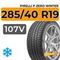 Pirelli P Zero Winter 285/40 R19 107V XL