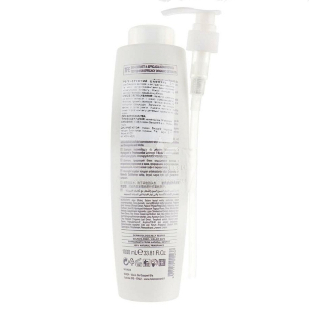 Регенерирующий шампунь для окрашенных волос Helen Seward Bio Reviving