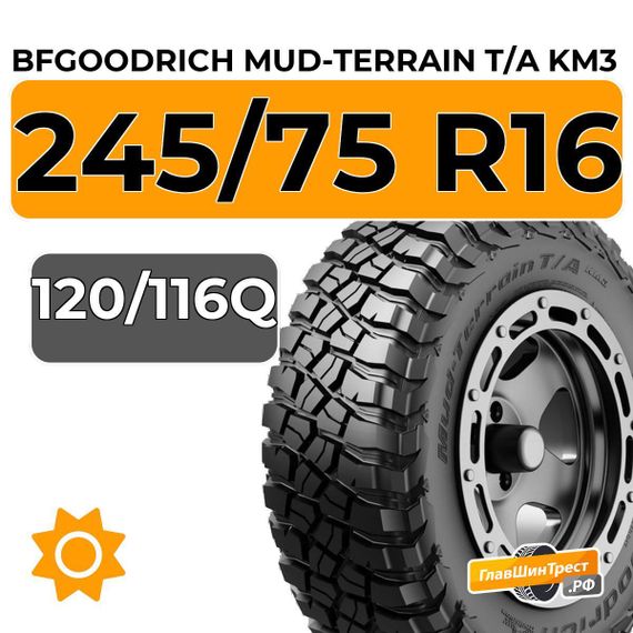 BFGoodrich Mud-Terrain T/A KM3 245/75 R16 120/116Q