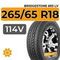 Bridgestone 693 LV 265/65 R18 114V