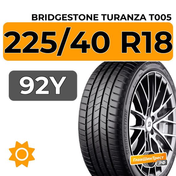 Bridgestone Turanza T005 225/40 R18 92Y XL Audi
