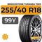Bridgestone Turanza T005 255/40 R18 99Y XL RunFlat