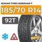 Nokian Tyres Nordman 7 185/70 R14 92T XL шип.