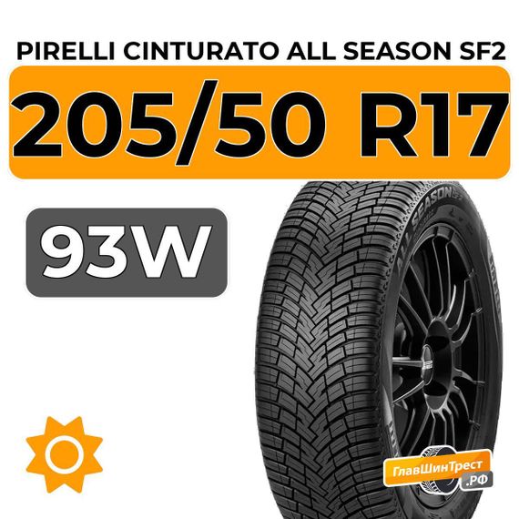 Pirelli Cinturato All Season SF2 205/50 R17 93W XL