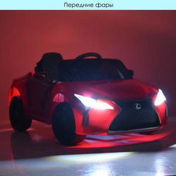Дитячий електромобіль Lexus (Лексус) RC 70W Bambi JE1618EBLR
