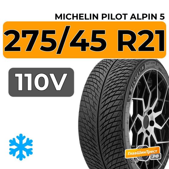 Michelin Pilot Alpin 5 SUV 275/45 R21 110V XL