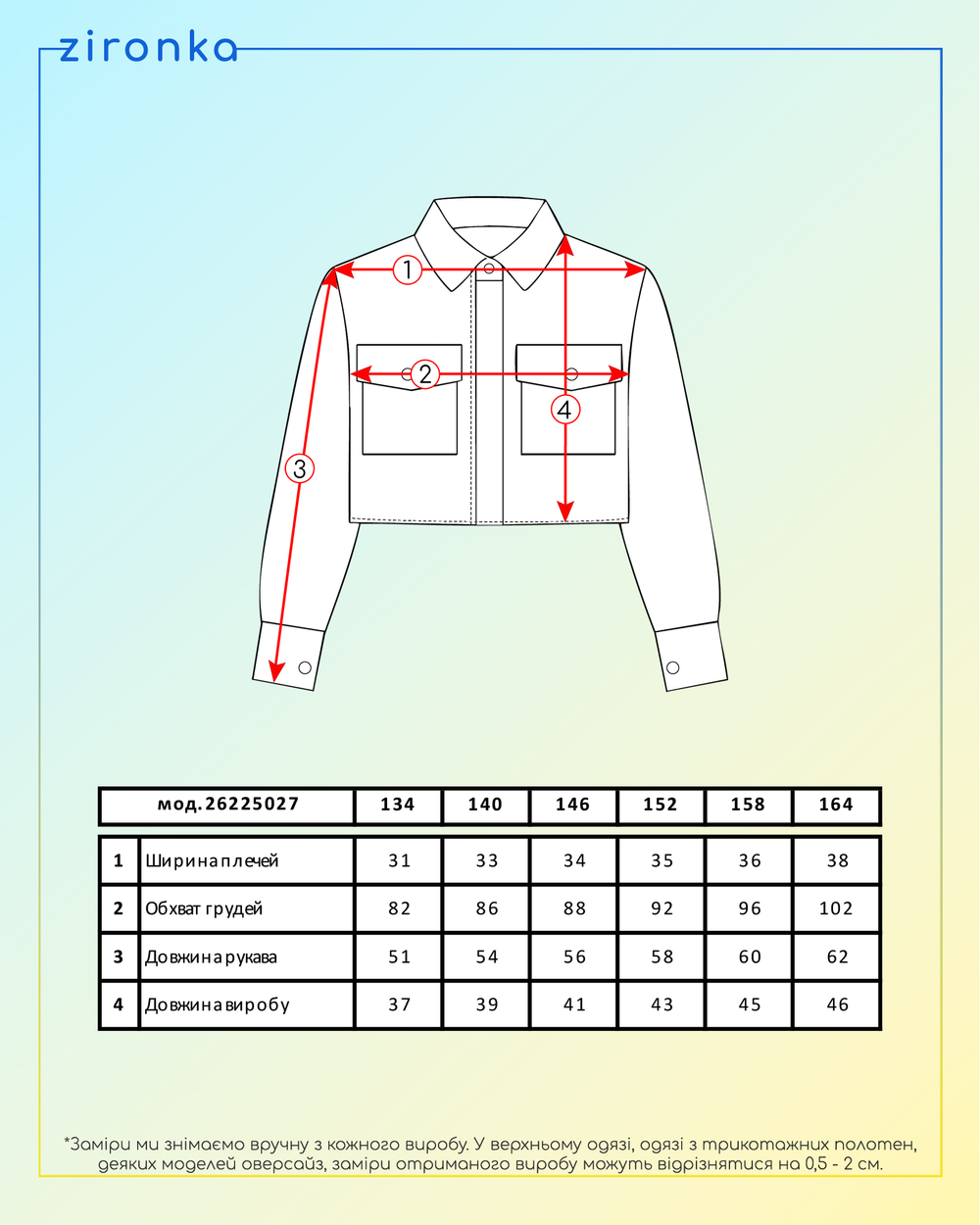 Сорочка для дівчинки молочного кольору (арт. 2622502703)