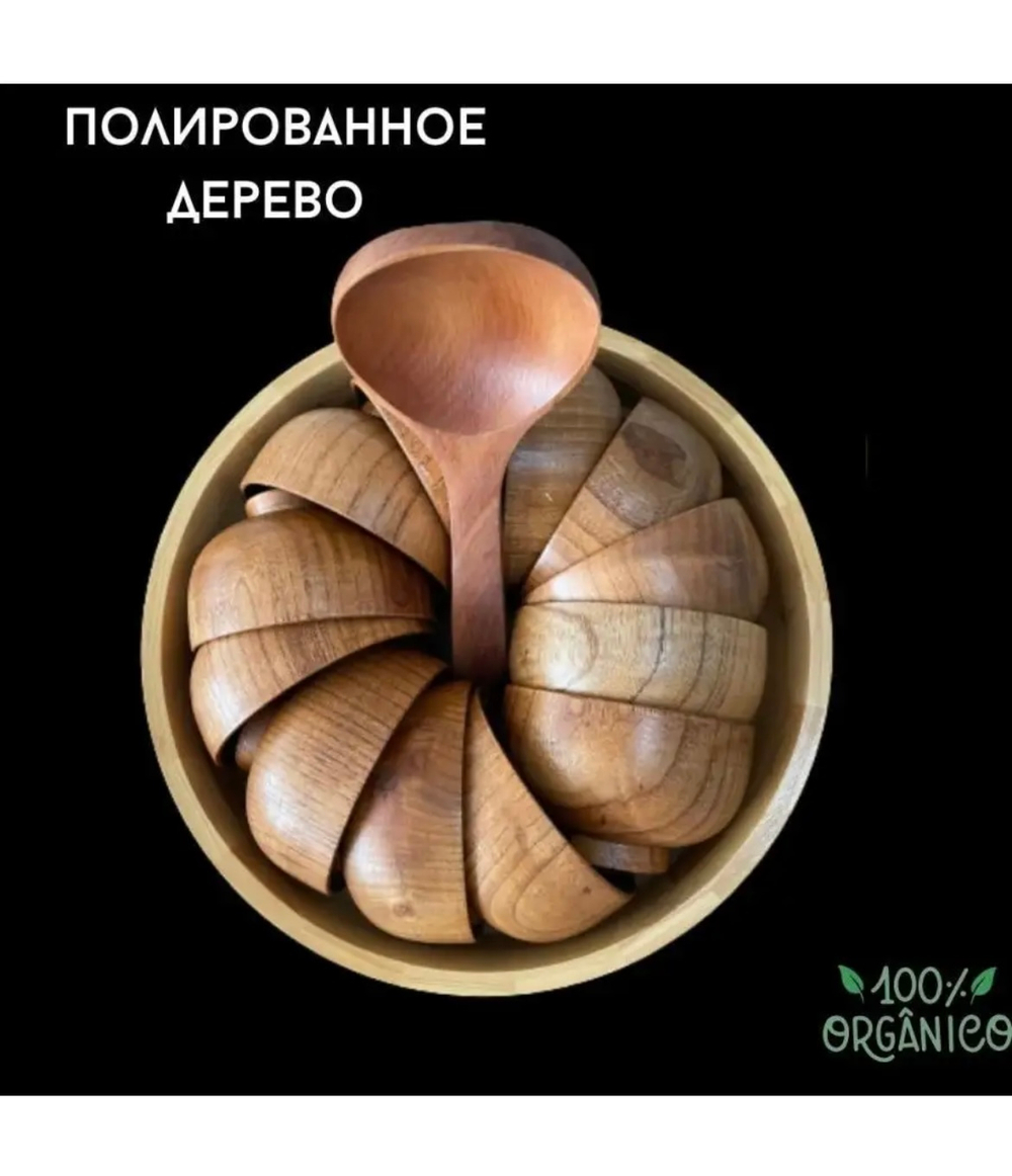 Набор деревянных посуд (14 предмет)