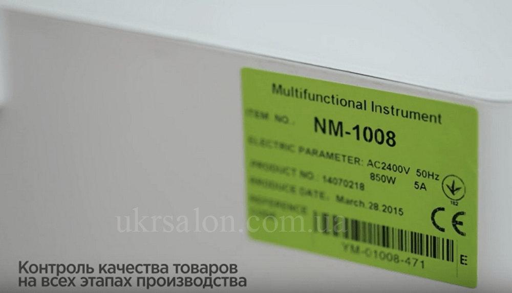 Комбайн косметологический модель 1008