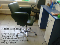 Крісло клієнта ROXI