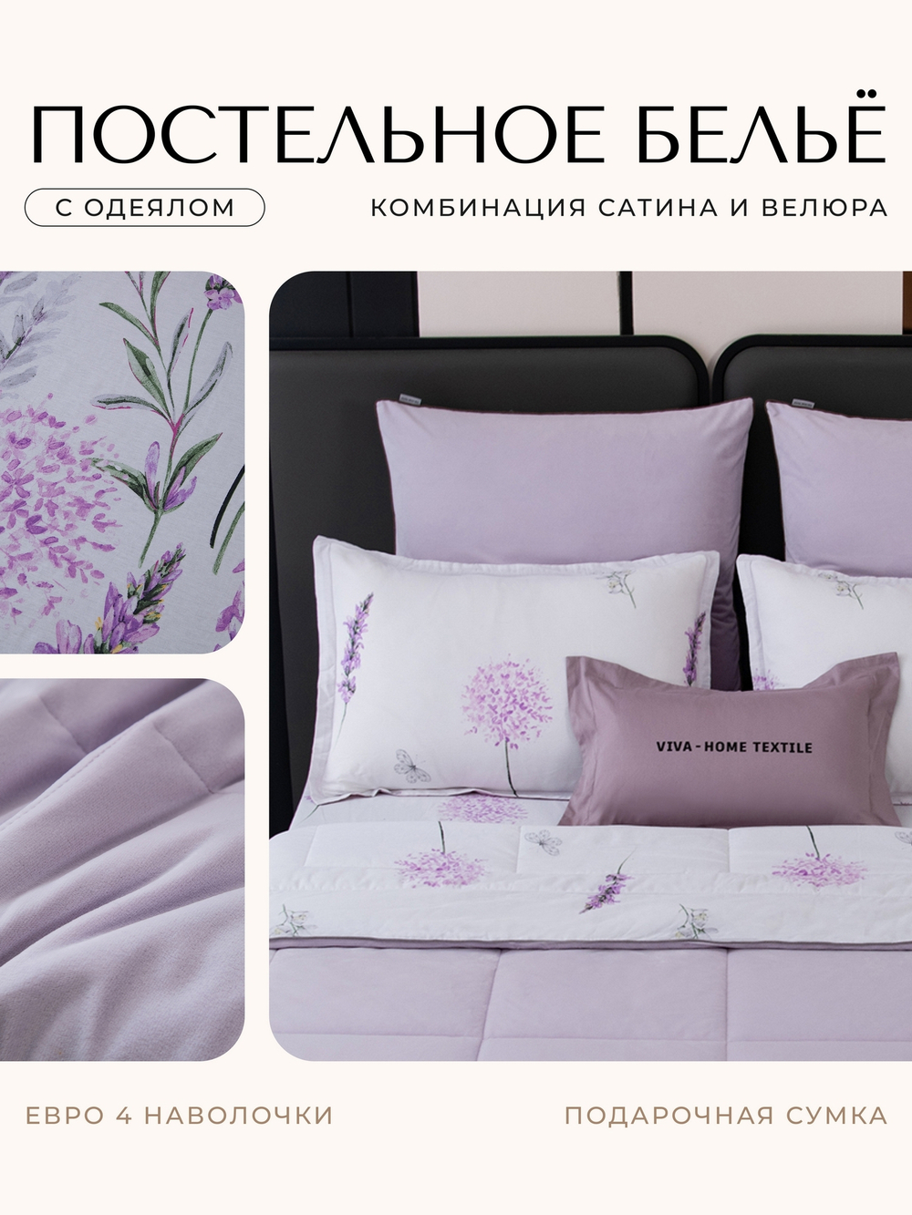 Комплект постельного белья Сатин Velouria Luxe с Одеялом VL019