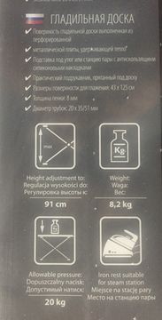 Прасувальна дошка SMILE SDP-08