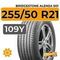 Bridgestone Alenza 001 255/50 R21 109Y XL