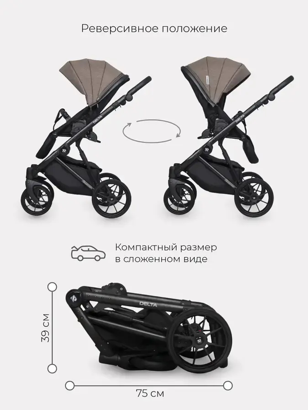 Універсальна коляска 2 в 1 Riko Delta