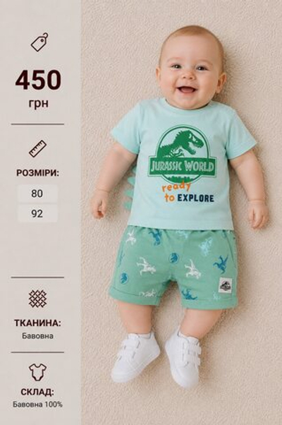 Дитячий костюм для хлопчика: футболка + шорти "Jurassic World", бавовна ТМ "Disney"