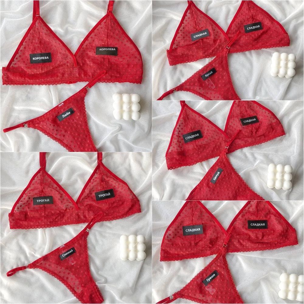 Соблазнительный комплект с надписями