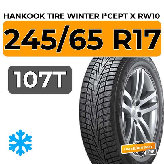 Hankook Tire Winter I*Cept X RW10 245/65 R17 107T