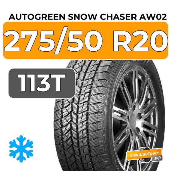 Autogreen Snow Chaser AW02 275/50 R20 113T