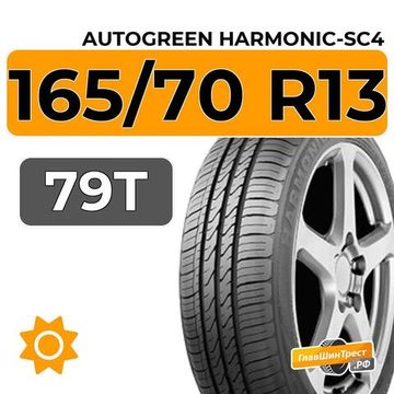 Autogreen Harmonic-SC4 165/70 R13 79T