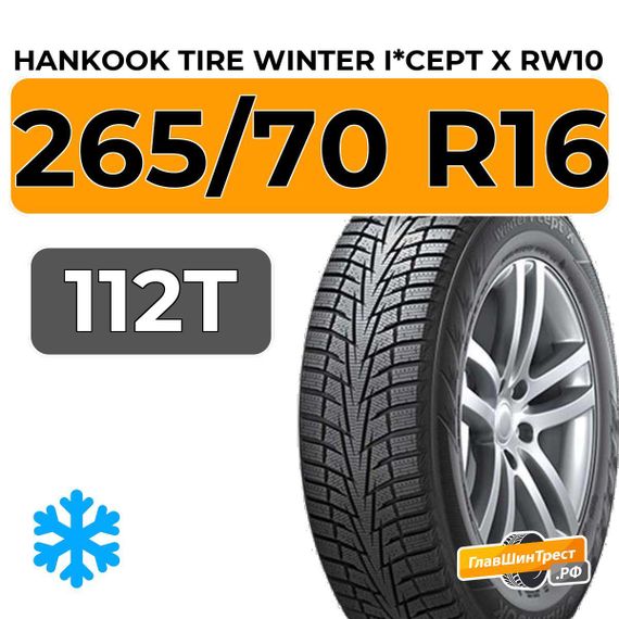 Hankook Tire Winter I*Cept X RW10 265/70 R16 112T